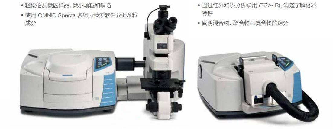 傅里叶红外光谱仪